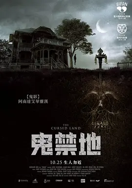 被诅咒的土地[电影解说]海报