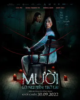 抽象画中的越南少女2[电影解说]海报