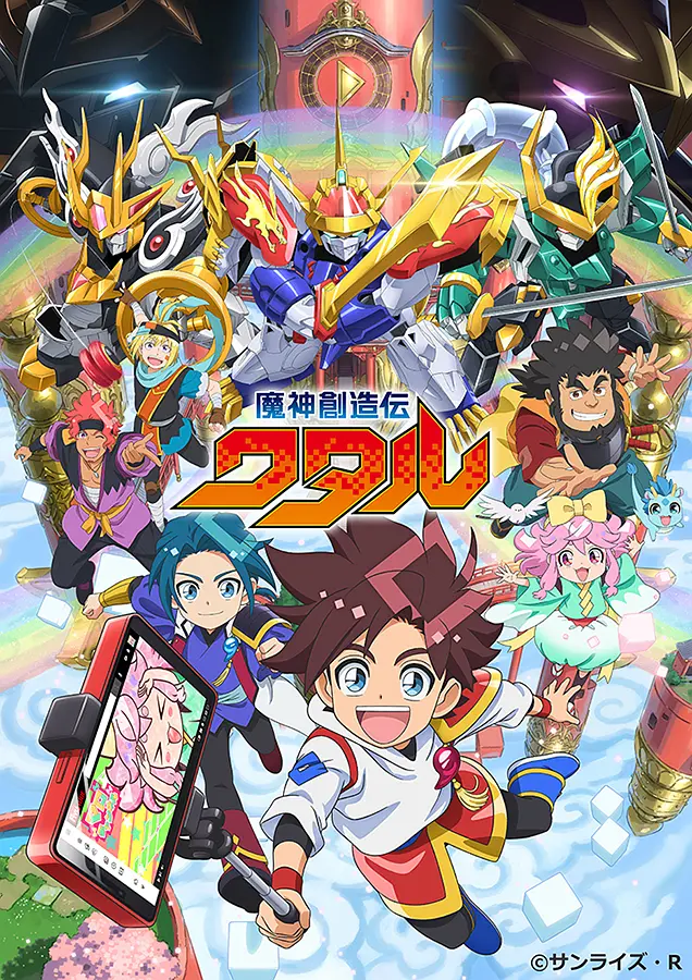 魔神创造传海报