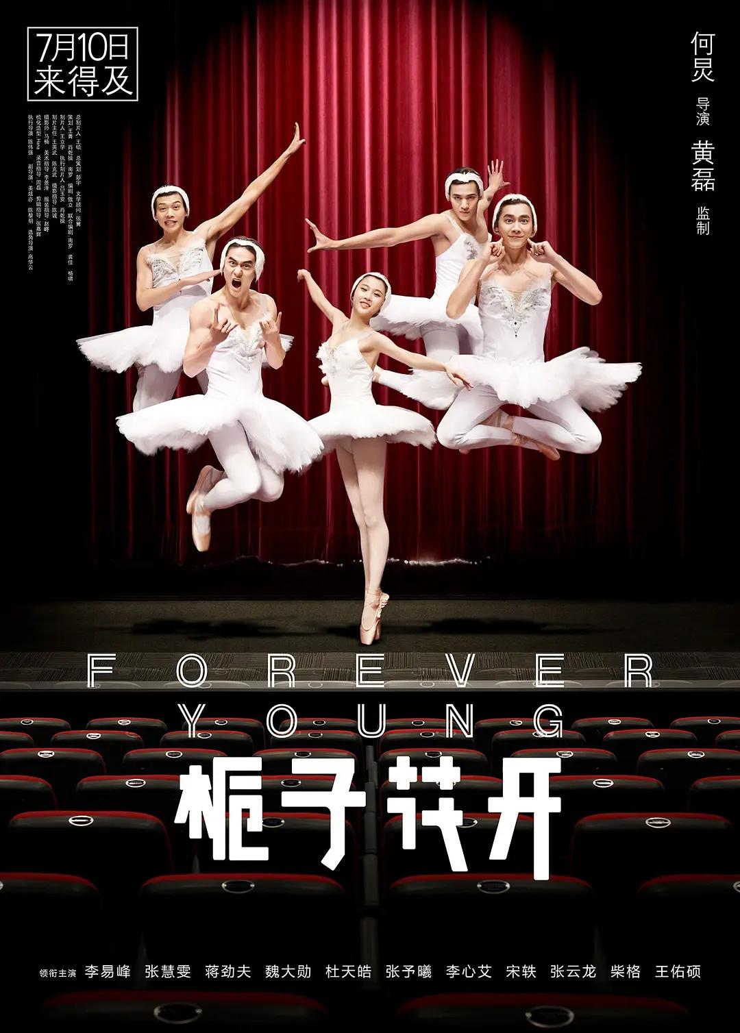 栀子花开2015海报