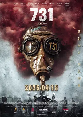 731[电影解说]海报