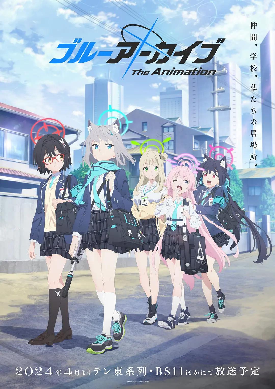 蔚蓝档案The Animation海报
