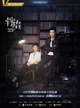 骨语[电影解说]海报