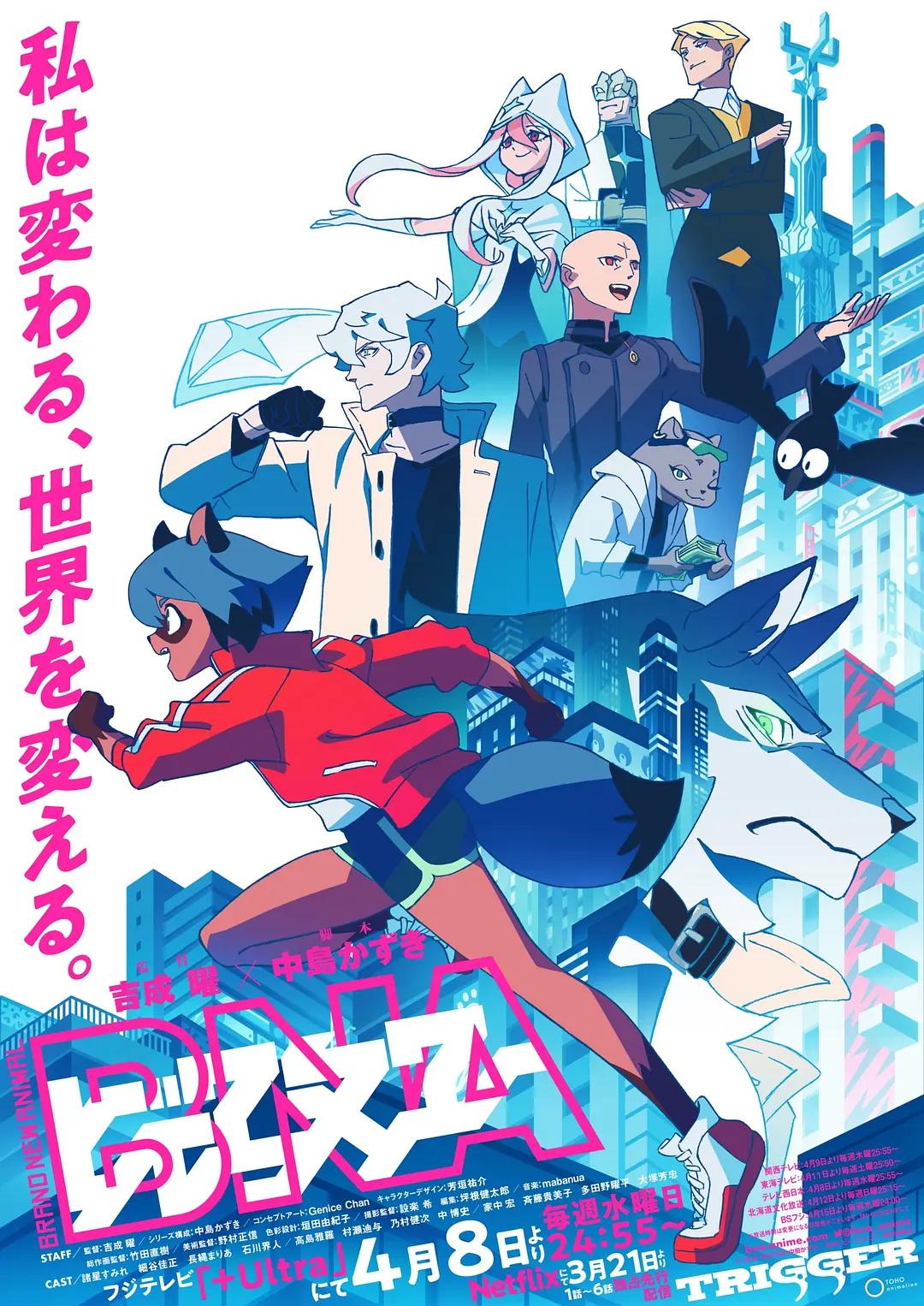 动物新世代海报