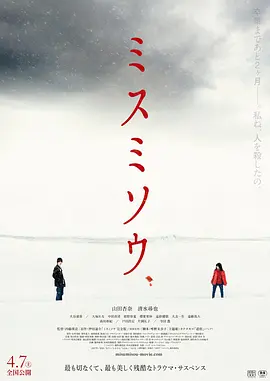 三角草的春天[电影解说]海报