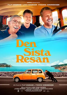 最后的旅行海报