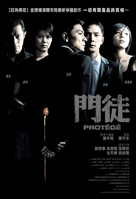 门徒2007[电影解说]海报