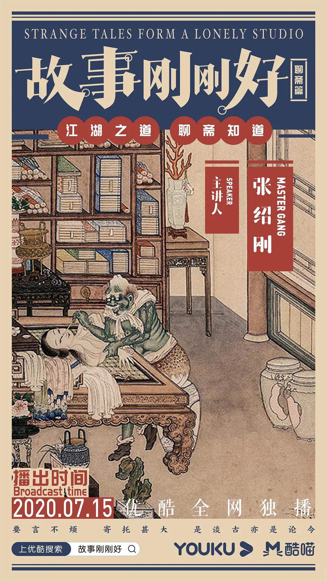 故事刚刚好海报