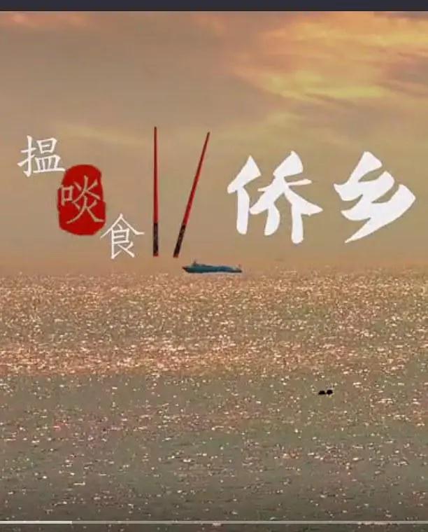 搵啖食第二季国语海报