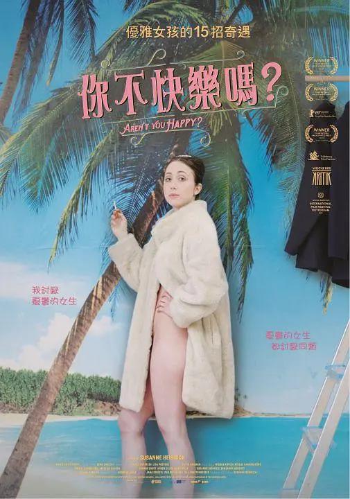 忧郁女孩海报