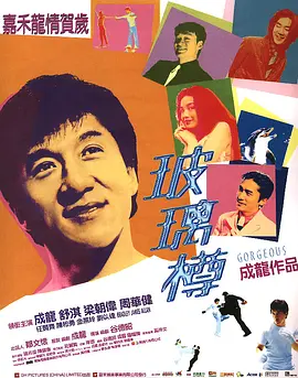 玻璃樽[电影解说]海报