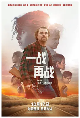 一战再战[电影解说]海报