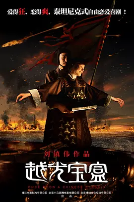 越光宝盒[电影解说]海报