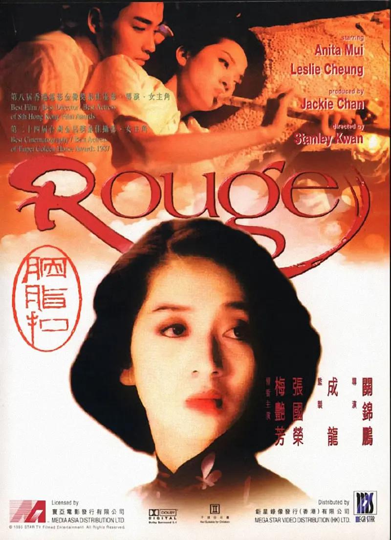 胭脂扣海报