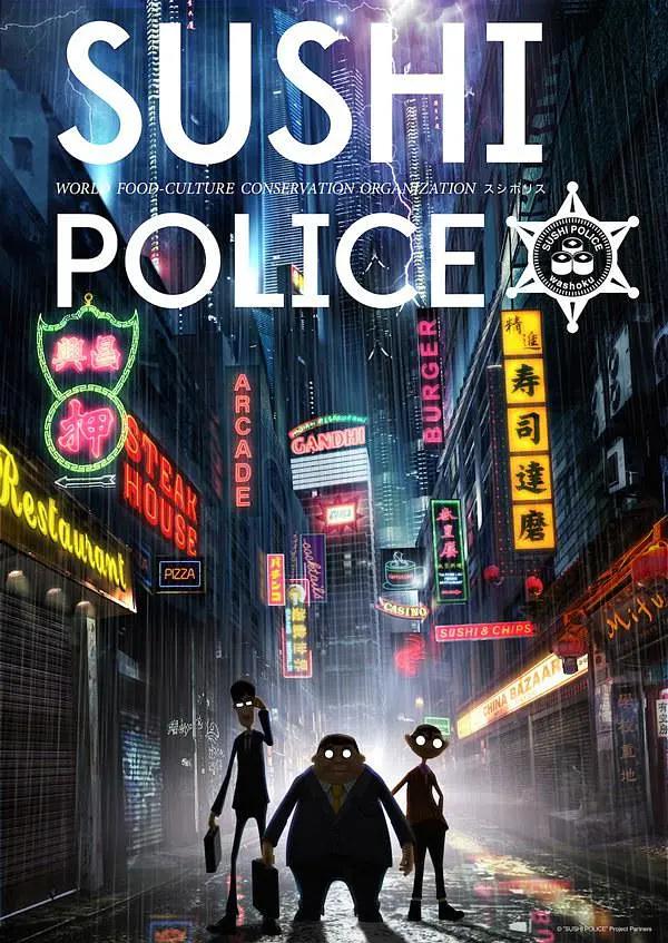 寿司警察海报