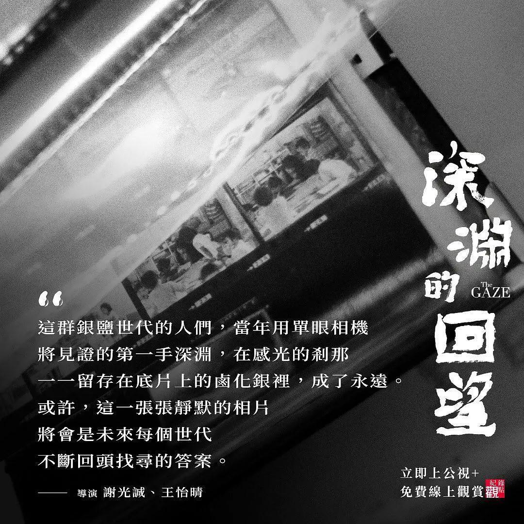 深渊的回望海报
