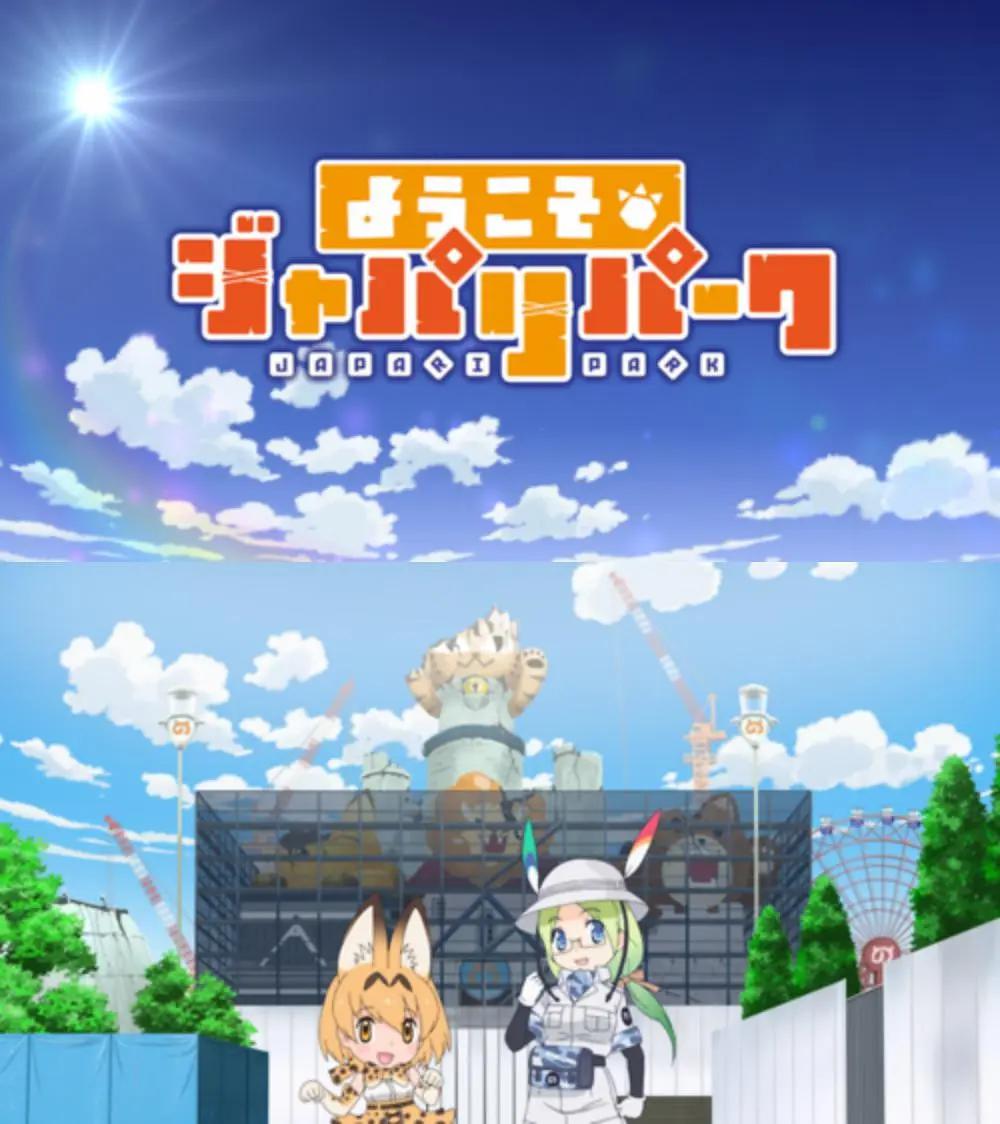 欢迎来到加帕里公园三季全海报
