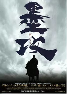 墨攻2006[电影解说]海报