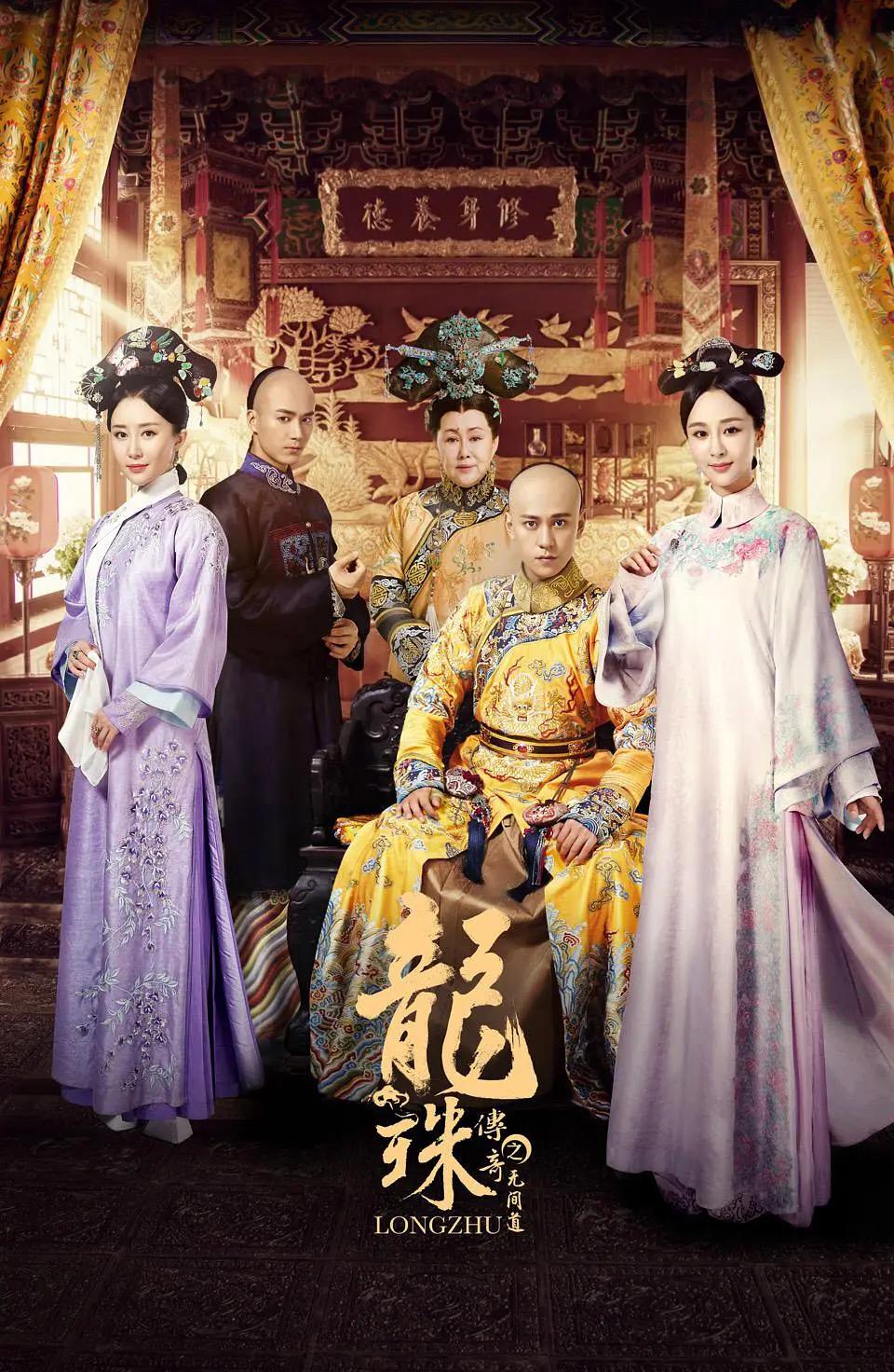 龙珠传奇之无间道海报