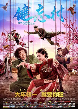 健忘村[电影解说]海报