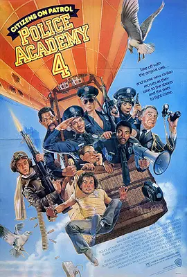 警察学校4：全民警察[电影解说]海报