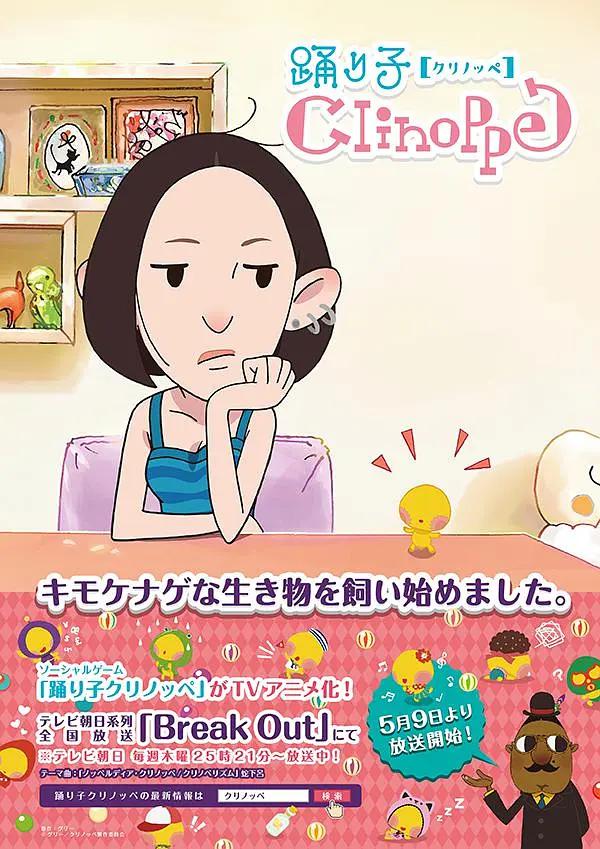 舞蹈精灵clinoppe海报