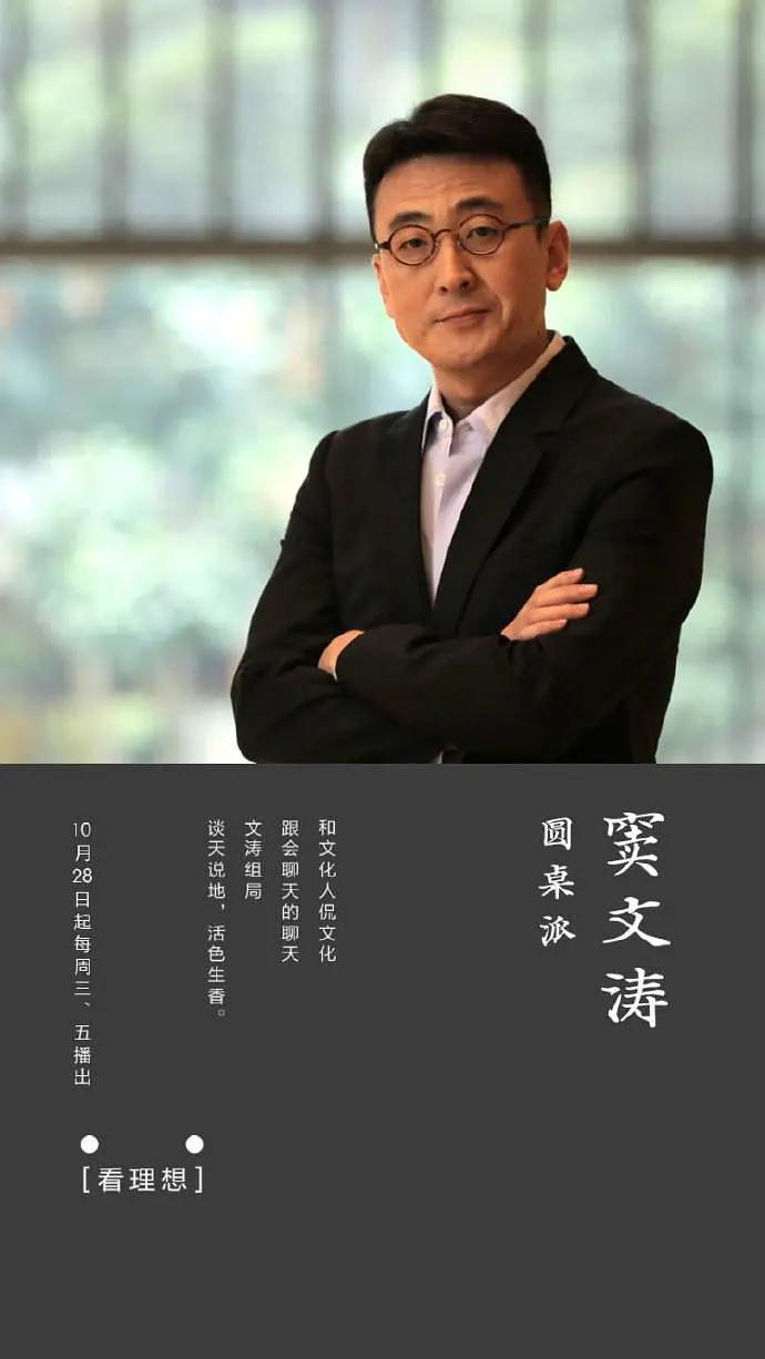 圆桌派第一季海报