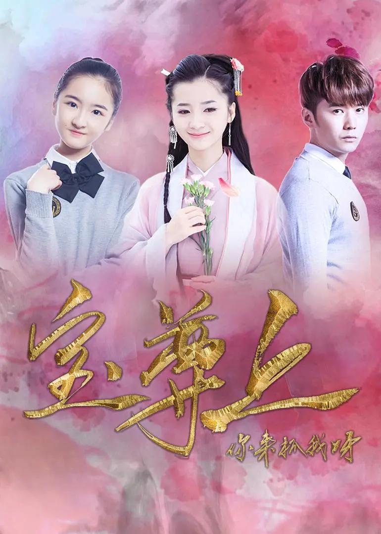 宝尊上,你来抓我呀(下)海报