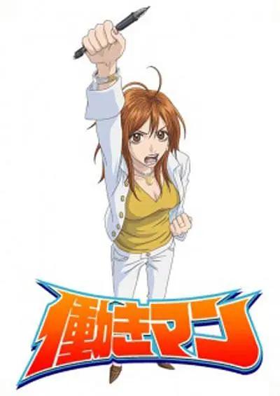 工作狂人海报