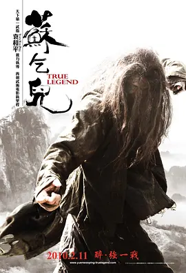苏乞儿2010[电影解说]海报