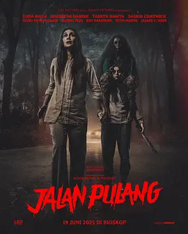 回家的路 Jalan Pulang海报