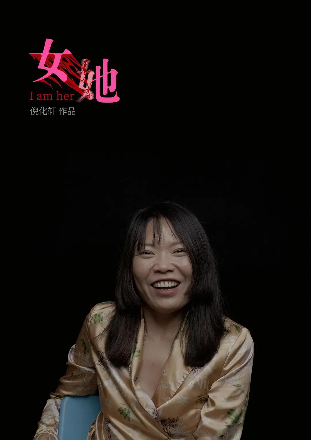 女她海报
