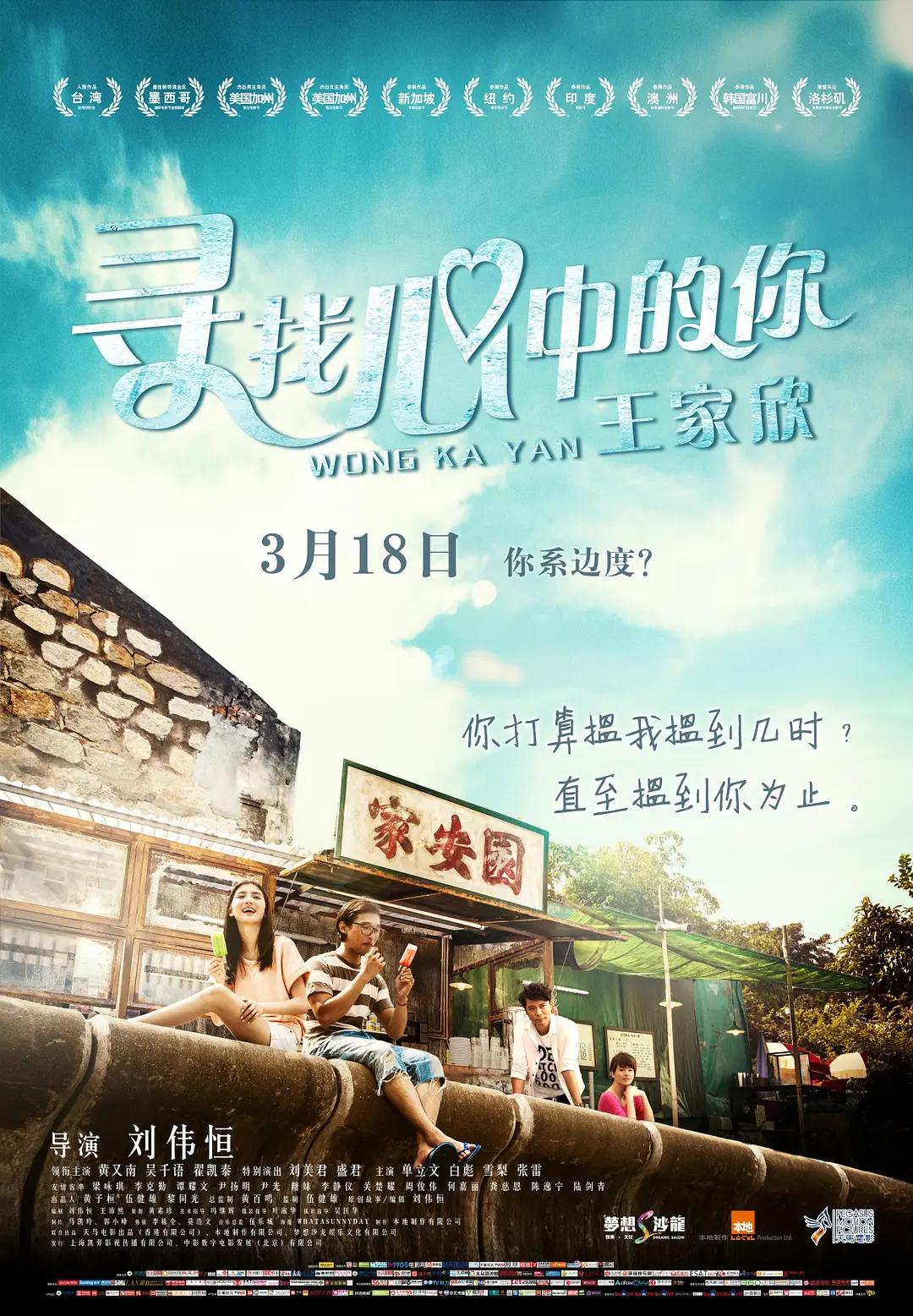 寻找心中的你海报