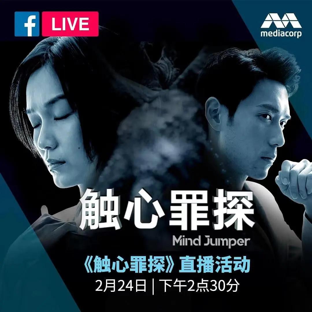 触心罪探海报