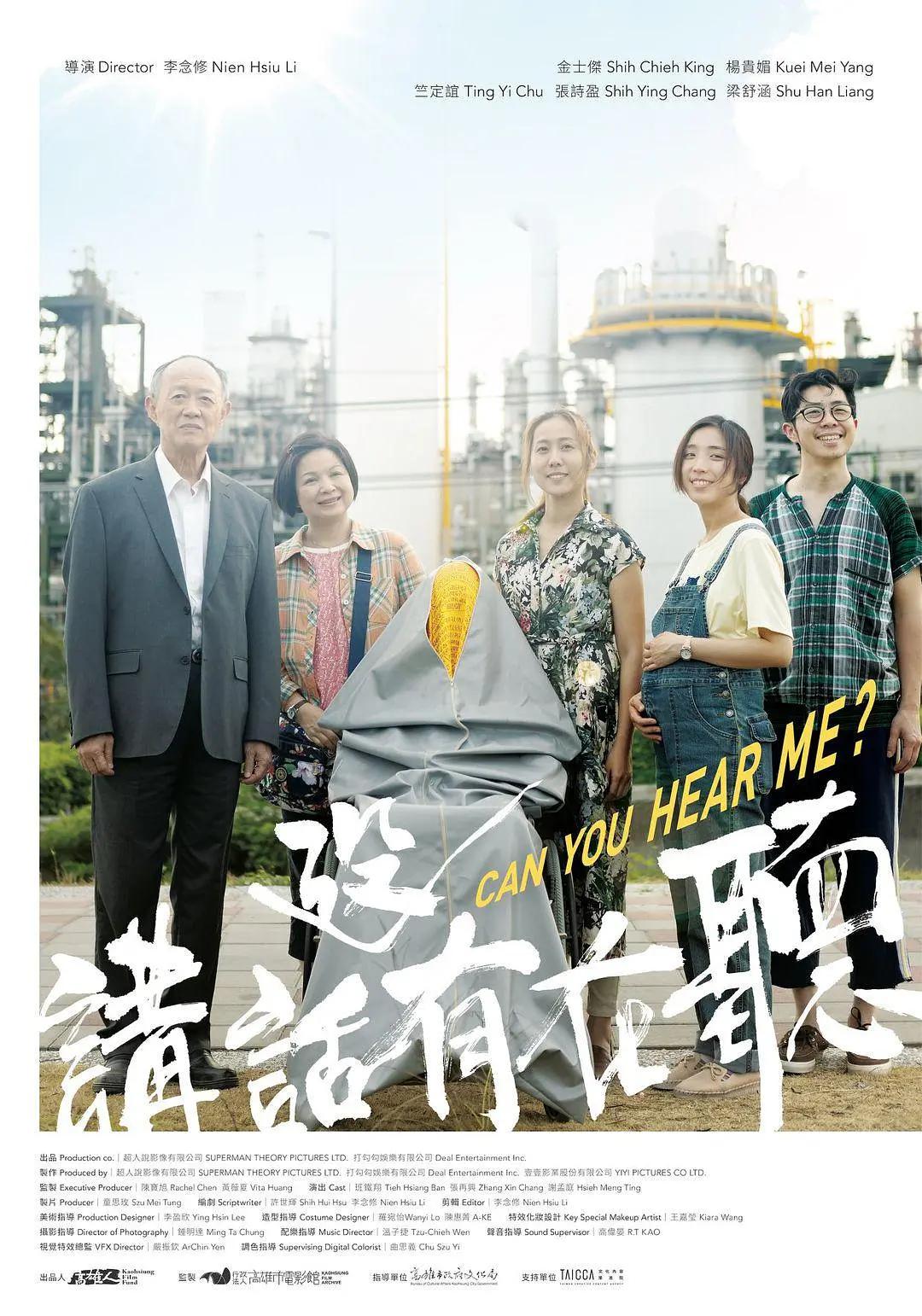 讲话没有在听海报