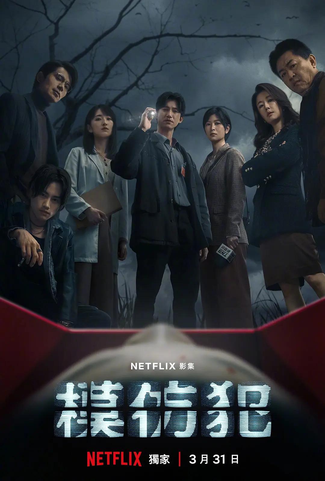 模仿犯2023海报