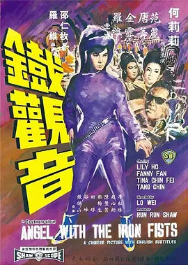 铁观音[电影解说]海报