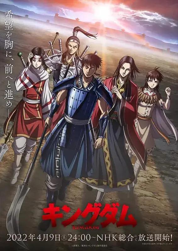 王者天下第四季海报