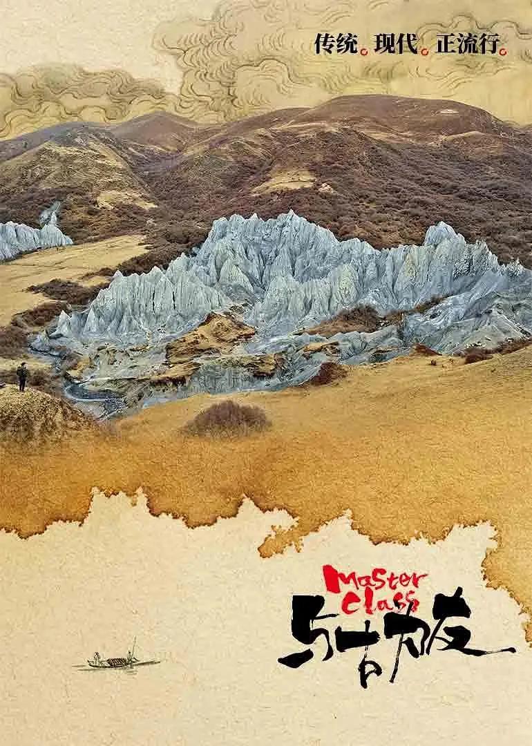 与古为友海报
