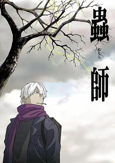 虫师海报