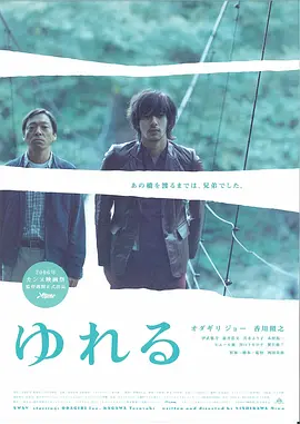 摇摆2006[电影解说]海报