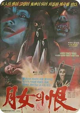 猫妖1980[电影解说]海报