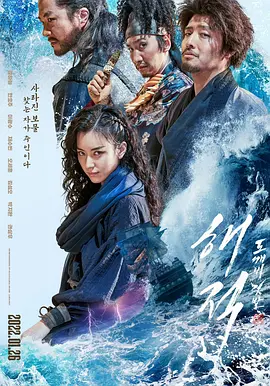 海盗2：鬼怪的旗帜[电影解说]海报