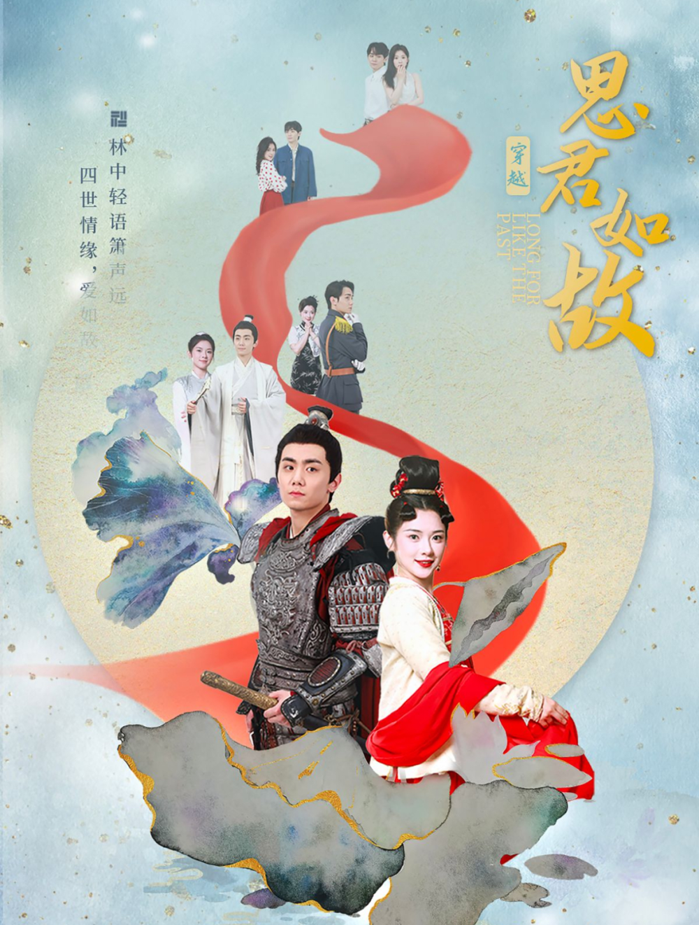 思君如故海报