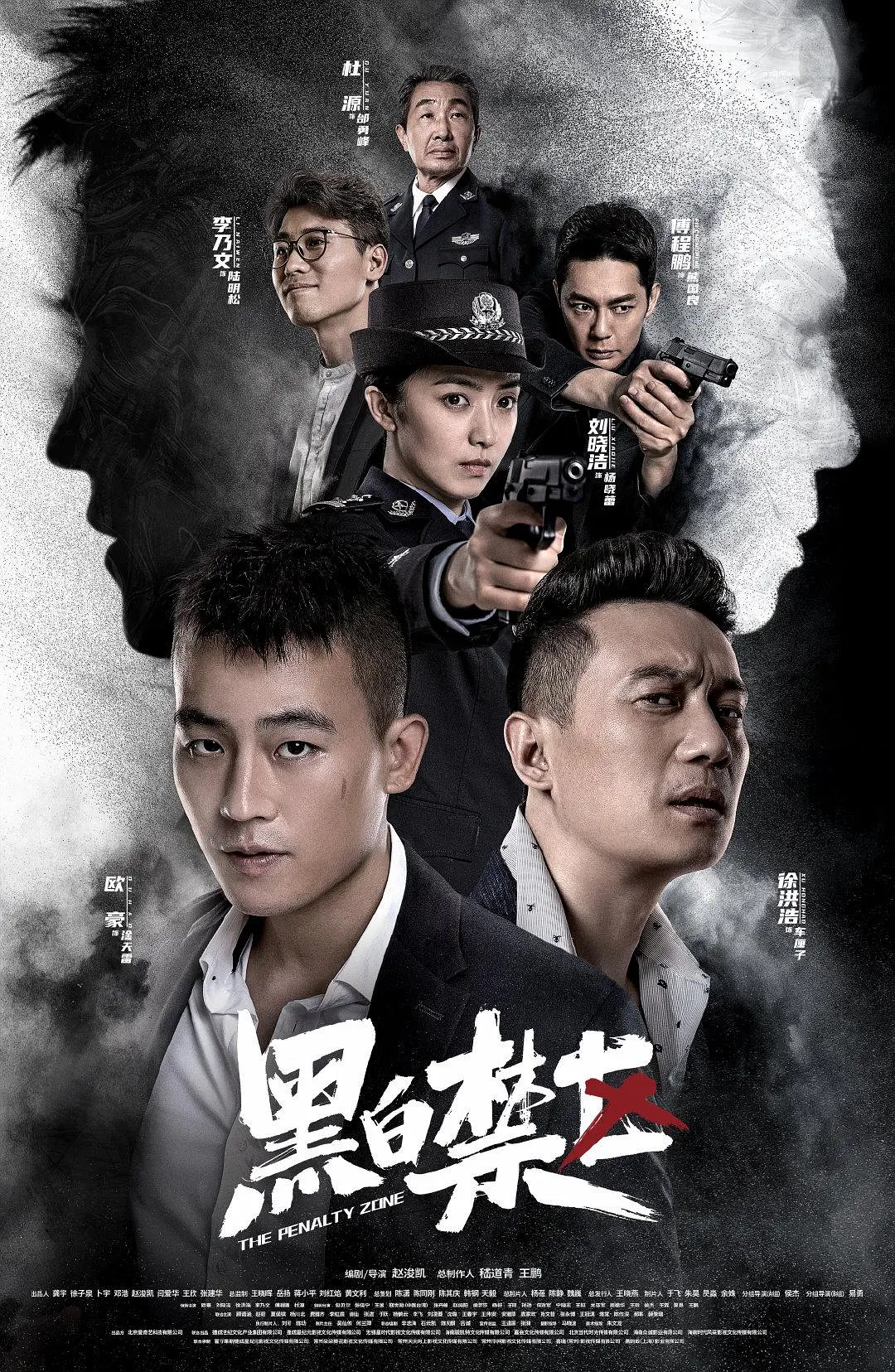 黑白禁区[电影解说]海报