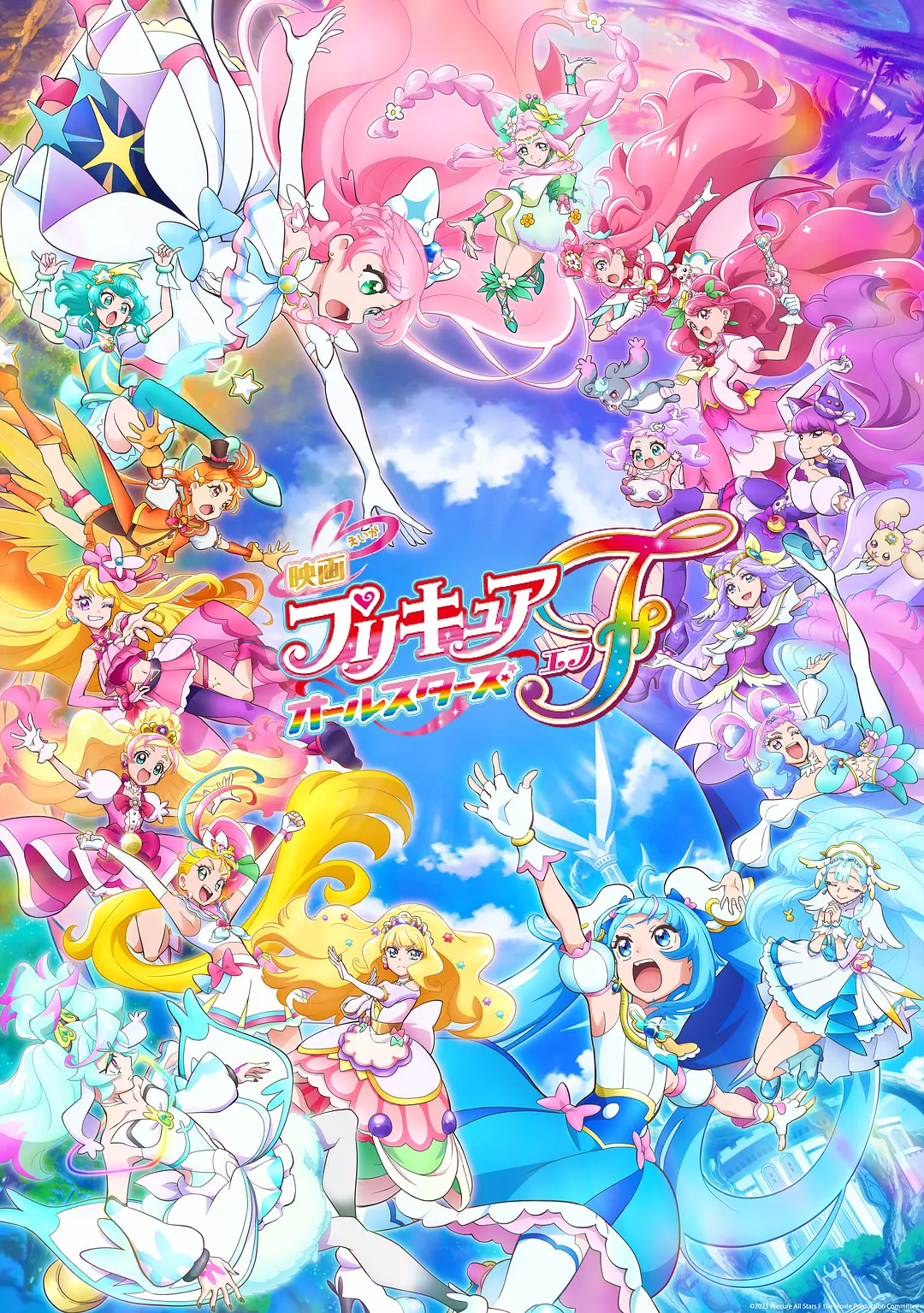 光之美少女全明星F[电影解说]海报