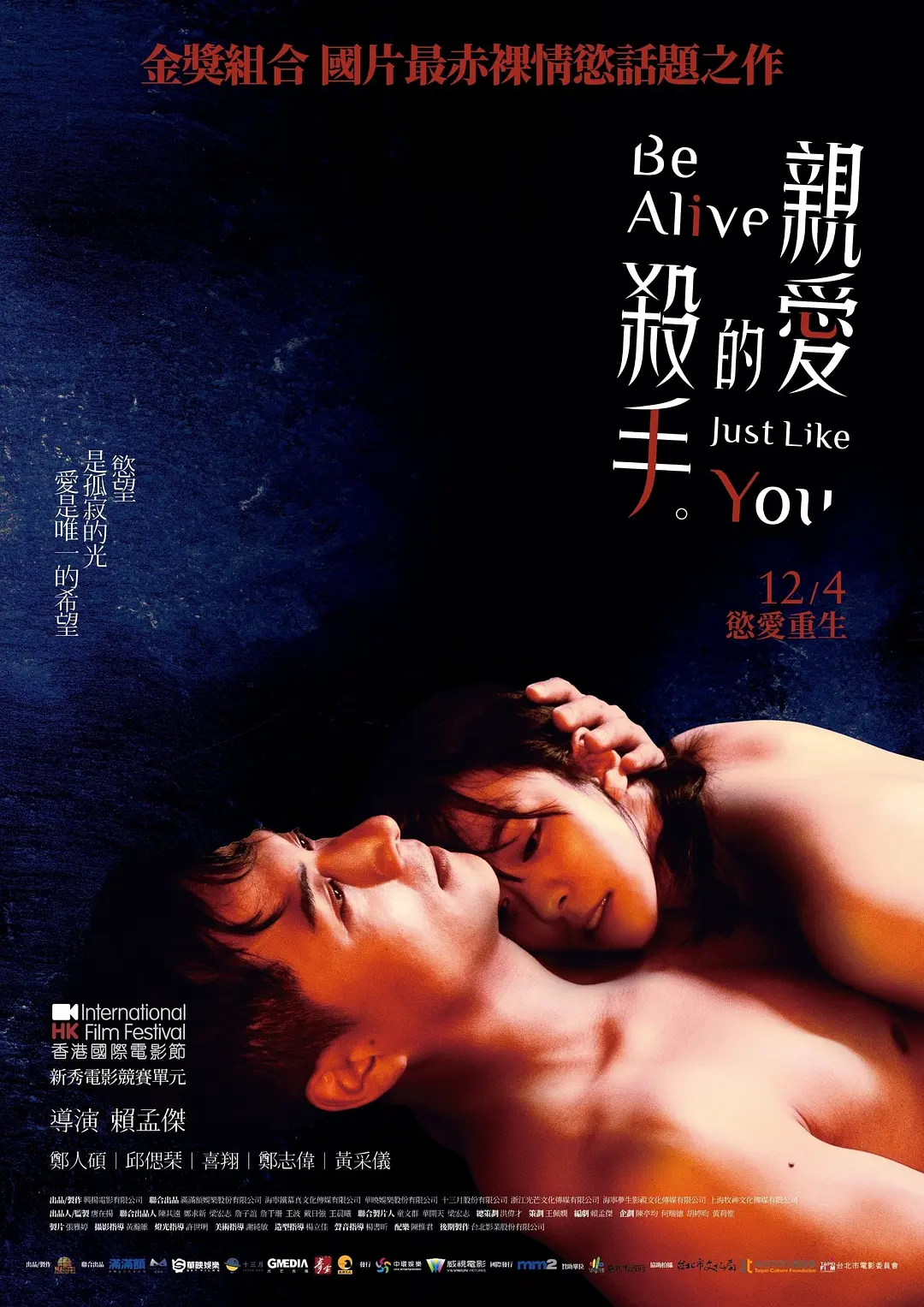 亲爱的杀手[电影解说]海报