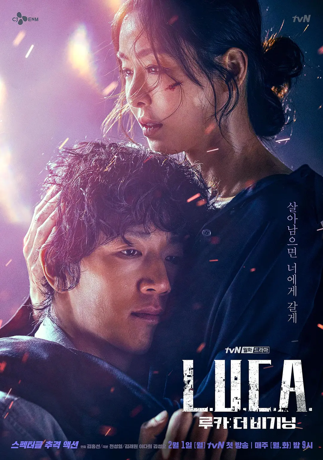 LUCA：起源[电影解说]海报