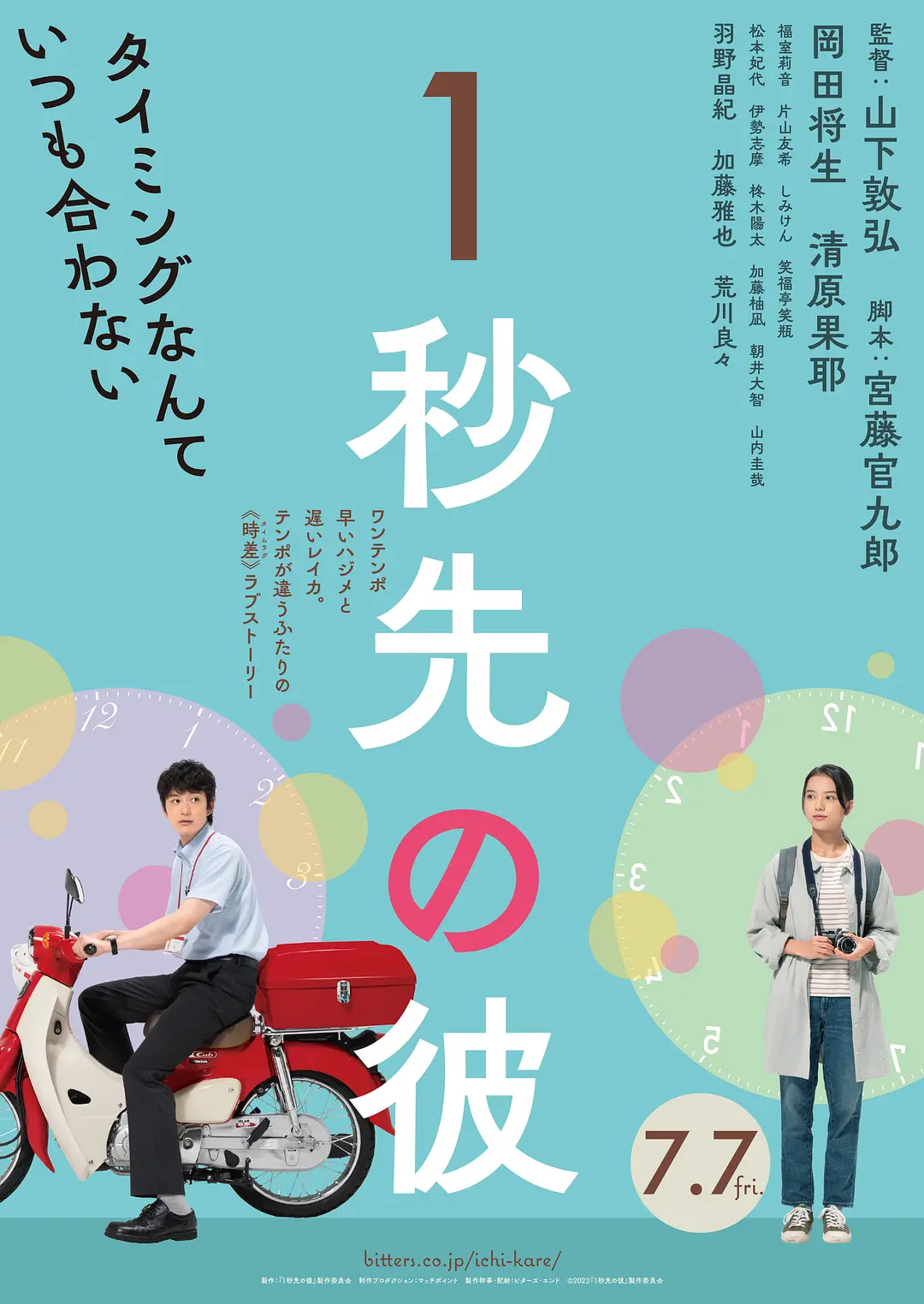 消失的情人节2023[电影解说]海报