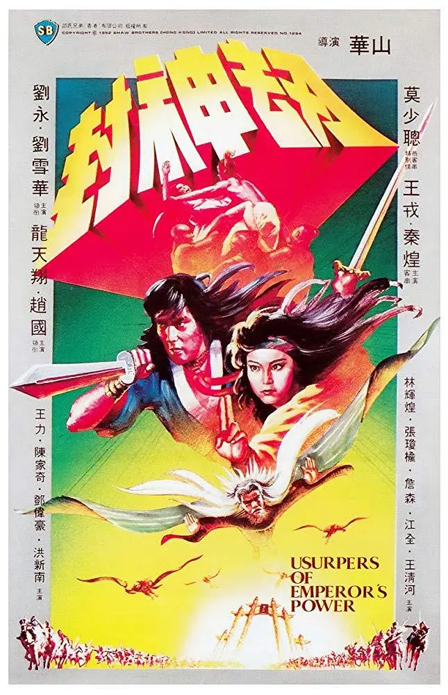 封神劫[电影解说]海报